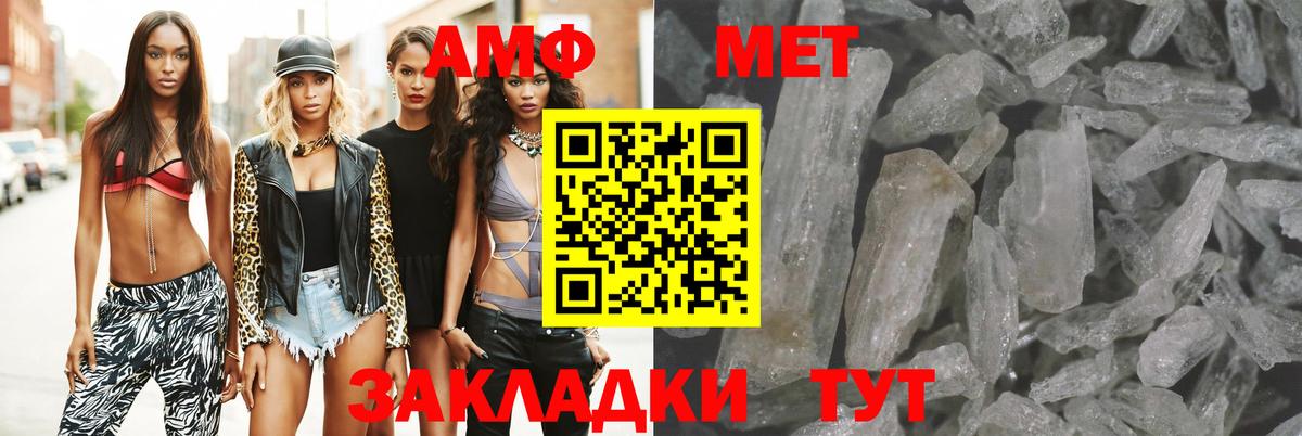 Amphetamine Розовый  Вход с VPN  АМФЕТАМИН  Сибай 