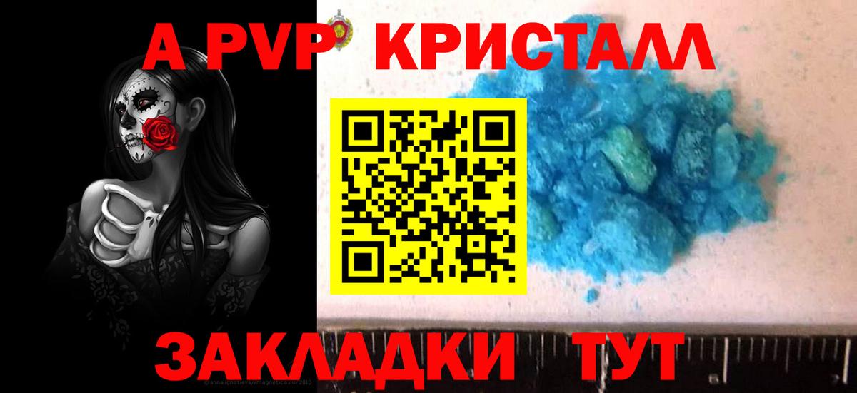 А ПВП СК КРИС Сибай