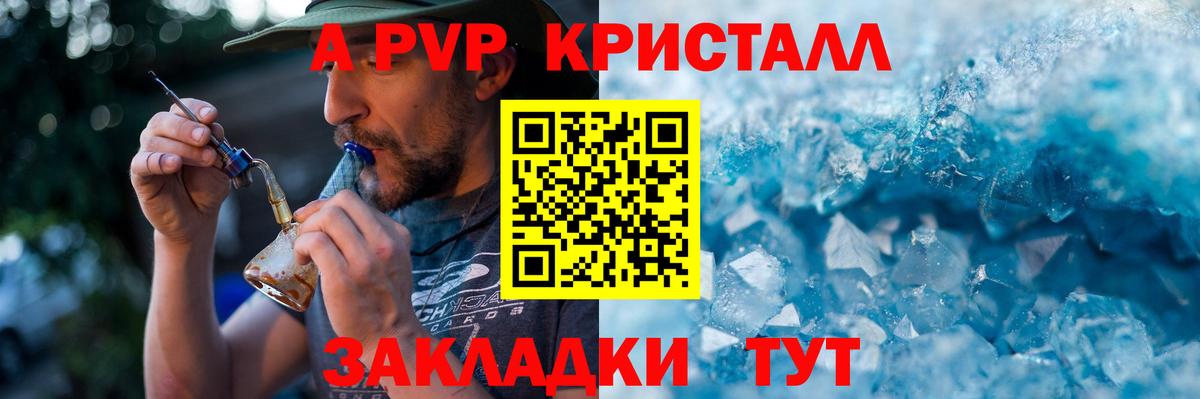 APVP СК  Вход с VPN  Alfa_PVP крисы CK  Сибай 