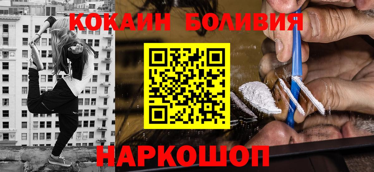 Cocaine Перу  Вход с VPN  COCAIN  Сибай  КОКАИН Columbia 