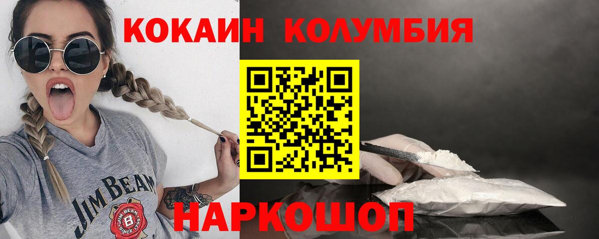Cocaine VHQ Сибай