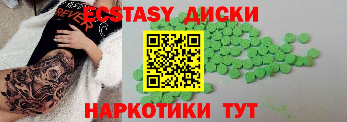 Экстази 280 MDMA Сибай