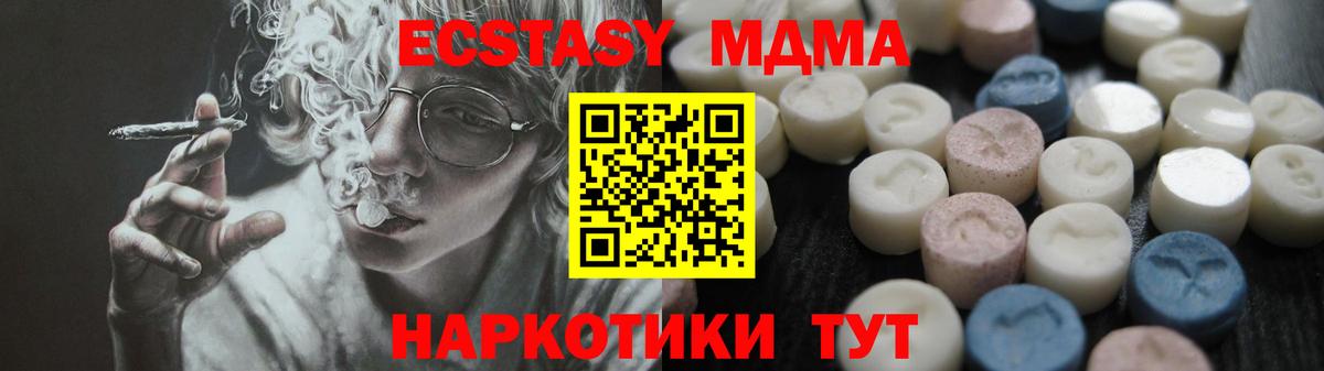 ЭКСТАЗИ диски  Ecstasy  Вход с VPN  Сибай  Ecstasy Cube 