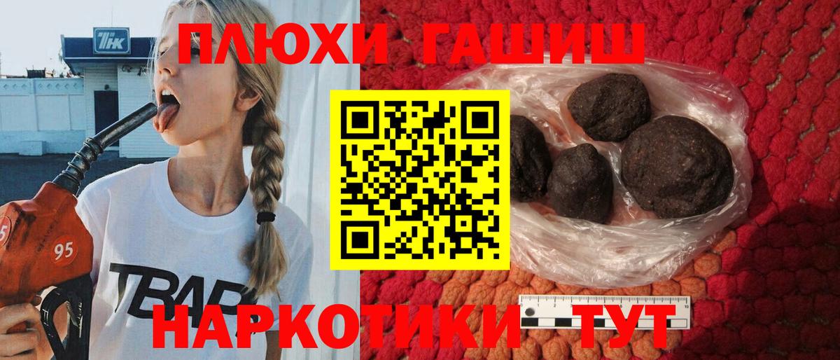 ГАШИШ Ice-O-Lator Сибай