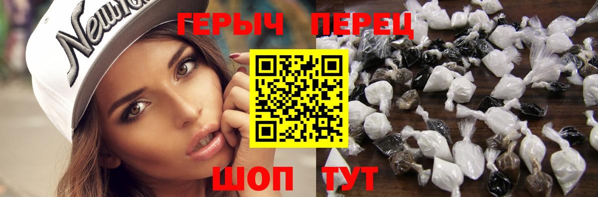 Героин белый Сибай