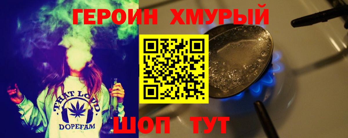 Сибай  ГЕРОИН белый  Вход с VPN 