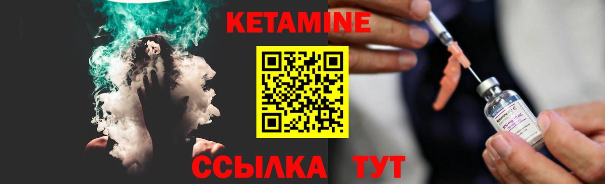 Сибай  КЕТАМИН VHQ  Вход с VPN 