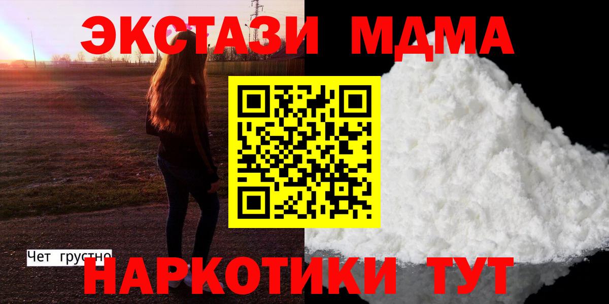 MDMA  Вход с VPN  Сибай  МДМА crystal 