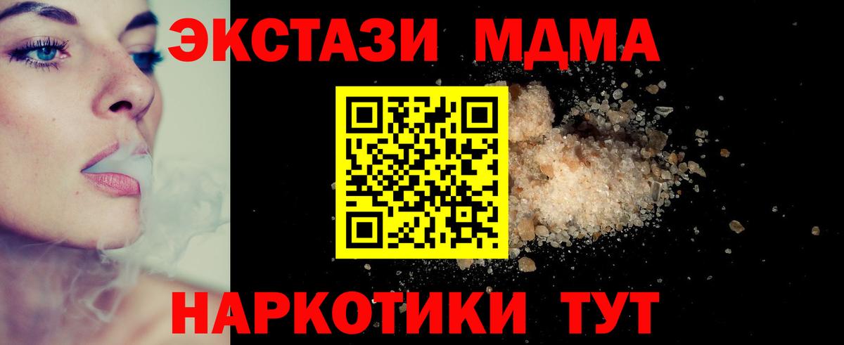 МДМА молли Сибай