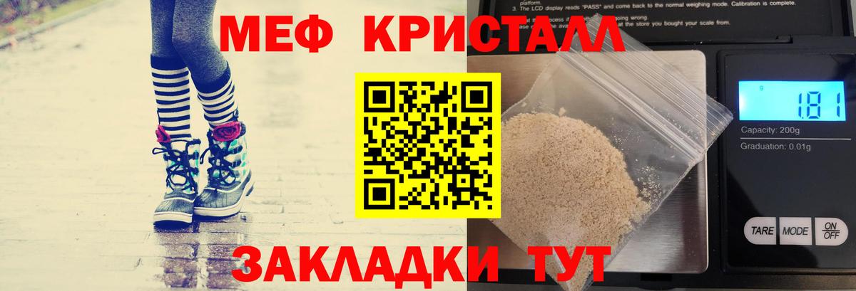 Мефедрон Сибай
