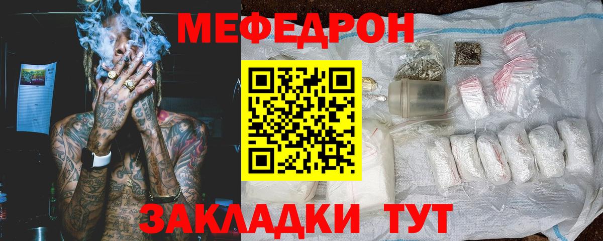 МЕФ mephedrone  купить   Сибай  Вход с VPN 