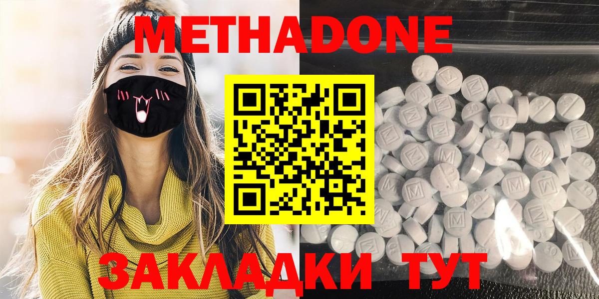 Сибай  Метадон VHQ  площадка какой сайт  Вход с VPN 
